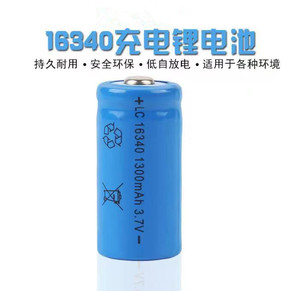 16340锂电池14250大容量激光灯瞄准器手电筒红绿外线3.7V充电电池