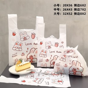 可爱兔子图案打包袋甜品蛋糕寿司沙拉外卖袋快餐塑料通用包装袋子