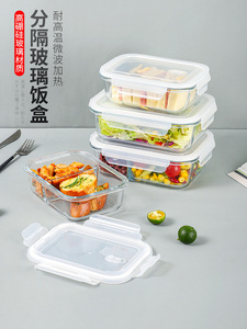 维丹日本保鲜盒带排气孔便当盒分隔玻璃饭盒微波炉专用上班族带饭