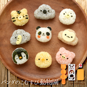 日本Arnest可爱动物园卡通饭团模具 宝宝米饭模型可做9种动物饭团