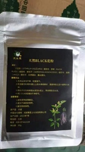 天竺草纯天然植物black黑花粉老人男士白发染黑纯植物草本50g新品