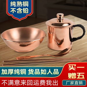 铜碗铜勺铜筷子纯铜白斑克星铜勺子四件套手工铜水杯铜杯铜餐具