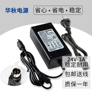 适用佳博GP-1124T条码打印机标签打印机 电源线适配器 三针 24V