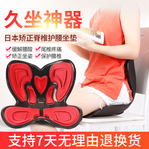 日本护腰坐垫坐姿矫正器成人防驼背办公室久坐神器脊椎椅花瓣屁垫