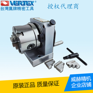 台湾VERTEX鹰牌三爪式冲子成型器15°DIV磨床配件磨针机V-PS-80J