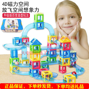 智邦磁汇贯通磁力片彩窗滑管道塑料磁铁积木儿童益智拼装轨道玩具