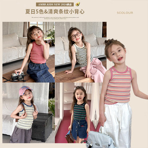 儿童条纹小背心2024夏款中大小女童韩版彩条无袖T恤夏季热款