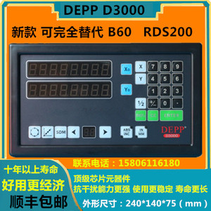 德普DEEP球栅尺 D3000球栅数显表球栅尺读头 替代B60球栅数显表