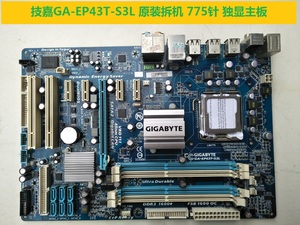 技嘉GA-EP43T-S3L / ES3G  GA-P43T- UD3L独显 DDR3 775针主板