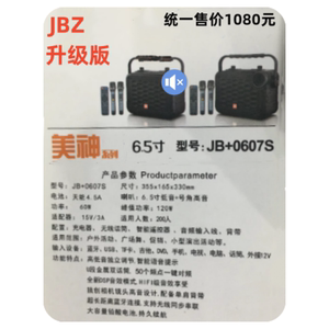 JBZ音响+0607户外广场舞专业话筒蓝牙遥控连接重低音智能前置音箱