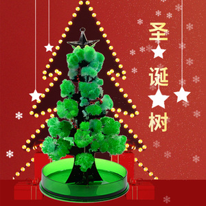 圣诞树会开花的纸树神奇魔法浇水结晶树送儿童圣诞节玩具科学实验