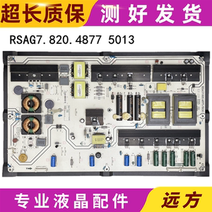 原装海信LED65K680X3DU LED65K560J3D电源板RSAG7.820.4877 5013