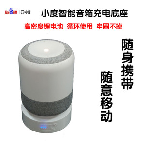 小度XDH-01-A1小度智能音箱AI语音控制百度wifi蓝牙音响充电底座
