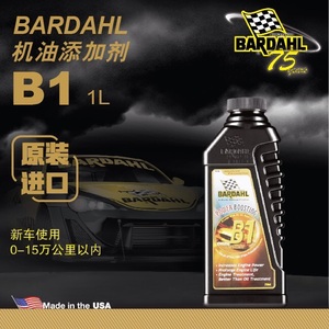 Bardahl （巴达尔）美国原装进口C60/B1机油添加剂 烧机油修复