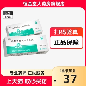 兴齐眼药 迪善 硫酸阿托品眼用凝胶 2.5g*1支/盒