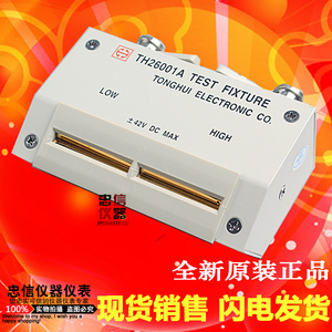 同惠 TH26001A开尔文测试盒 四端测试夹具用于电桥电容电感测量仪