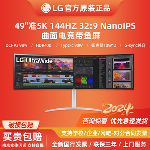 LG49WQ95C曲面准5K音响超宽带鱼显示器分屏TypeC设计炒股无缝拼接