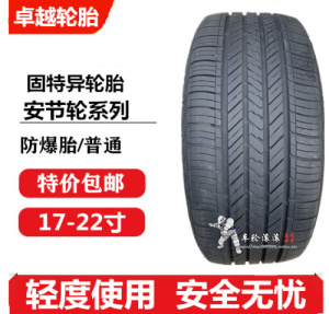 固特异轮胎 235/50R18 97H 安节轮 福特翼虎途观金牛座 CT6 领界S