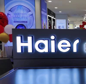 Haier/海尔发光字展柜门头门楣灯箱发光字Logo可定制