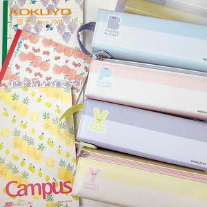日本KOKUYO国誉淡彩星球笔袋大开口文具收纳中小学生大容量铅笔盒