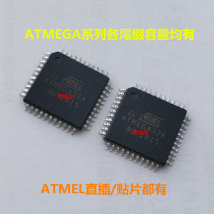 正品 ATMEGA32A-AU 16AUR ATMEGA16L-8 16A 162V-16 MCU芯片QFP44
