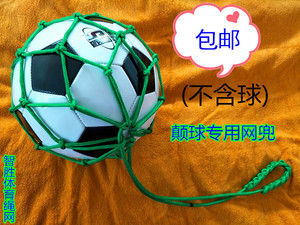 足球网兜加粗球网袋成人青少年儿童足球训练专用球袋颠球网袋