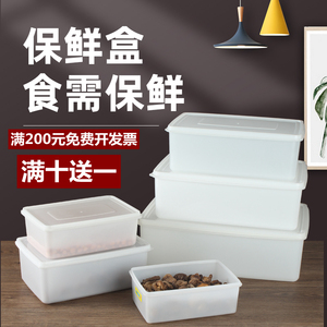 保鲜盒塑料食品级商用厨房冰箱专用冷藏家用储物收纳带盖小大容量