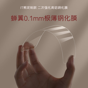 「蝉翼系列」0.1mm玻璃极薄 二次强化 钢化膜 0.15mm 全透明适用于苹果 日本东洋胶 电镀层 超薄 手感佳