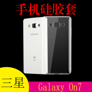 三星Galaxy On7透明手机壳保护软壳硅胶套清水壳G6000/S防滑后壳
