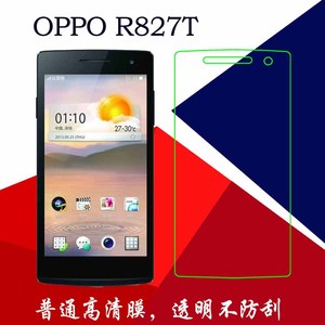 OPPO R827T高清保护膜普通软膜r6007静电膜透明膜屏保膜手机贴膜
