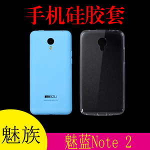 魅族魅蓝Note 2透明软壳保护套硅胶手机壳M571C防滑背壳清水后壳