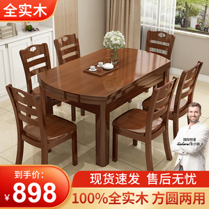 纯实木餐桌组合可变圆桌子家用伸缩折叠小户型圆桌现代简约吃饭桌