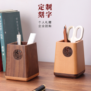胡桃木实木笔筒定制办公室桌面收纳盒中式木质创意轻奢高级感礼品
