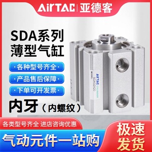 亚德客薄型气缸SDA50/63/80/100X5X10X15X20*30*40*50-60-80S气动