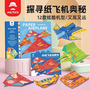 折纸飞机汽车汉服面具专用纸大全书儿童手工套装幼儿园男女孩玩具