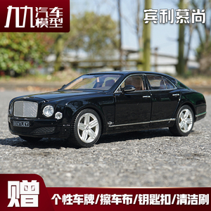 1:18星辉宾利慕尚Bentley原厂合金汽车模型摆件车模