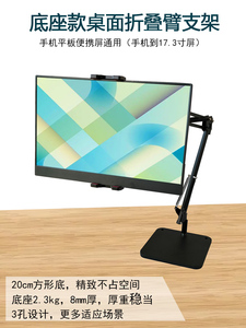 折叠平板ipad奢立支撑手机面屏显示便携懒人支架悬臂方桌156寸器