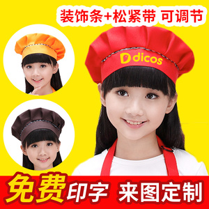 儿童围裙厨师帽圆顶帽褶皱亲子烘焙DIY通用白色帽子定做个性logo