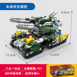 兼容乐高天启之眼坦克模型拼装红色战争警戒装甲积木八合一战车