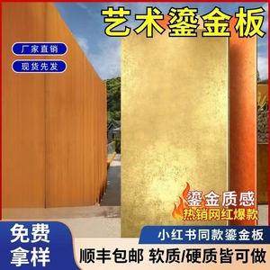 软石艺术鎏金板铁锈铜锈砂岩板陨石板软质瓷砖门头背景墙装饰板材