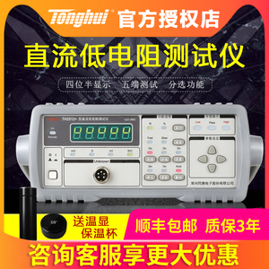 同惠TH2512A/B直流低电阻测试TH2515/TH2516毫欧表TH2511测量仪器