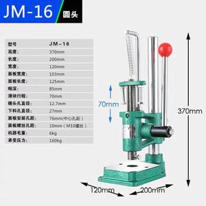 繁发JM-R/S手动压力机台式手扳手啤机小型手动冲床打孔压模微型冲