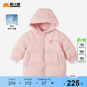 【双拉头】爱儿健女童粉色羽绒服外套2024年新款儿童装冬季衣服