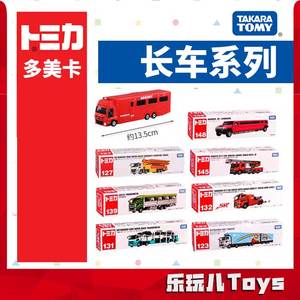 正版TOMY多美卡合金汽车模型加长款系列130号-151号特价玩具