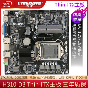 全新H310 DDR3 Thin ITX主板1151针一体机电脑迷你主机H110工控板