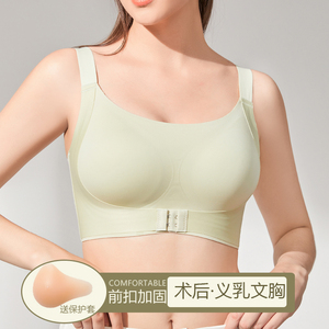 义乳文胸乳腺术后专用胸罩硅胶女假乳房假胸二合一内衣大胸全罩杯