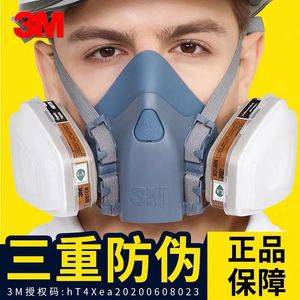 3M防毒面具7502装修喷油漆专用面罩防尘口罩化工气体工业粉尘农药