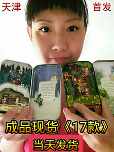 五一礼物盒子剧场成品现货《22款》迷你小屋带灯模型生日送女友