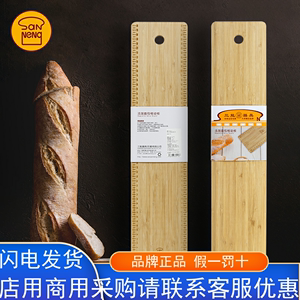 三能法棍转移板法国面包移动板 发酵布用带刻度竹木板砧板SN4676