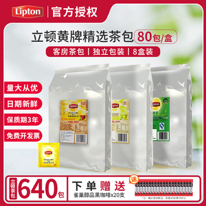 lipton立顿红茶独立包装黄牌精选锡兰袋泡茶包立顿红茶官方旗舰店